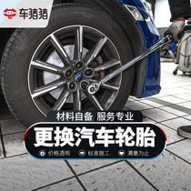 Car pig replacement tire service 14 16 17 18 19 20 inch installation man-hour fee including dynamic balance