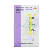 Hu Qing Yutang Ma Ren Pills 60g Runchang constipation stool dry difficult to swell in the abdomen