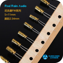 Nippon nichicon 50V 33UF FW audio fever coupling capacitance 5*11 85 degrees