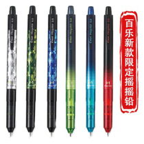 Japan's Bailu HFMA-50R color quick writing shake automatic pencil 0 5MM writing drawing continuous lead limitation