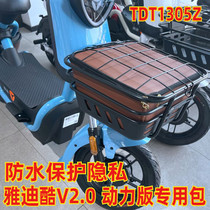 Suitable for Yadi S-cool V 2 0 power version electric car basket waterproof bag inner basket rain cover TDT1305Z