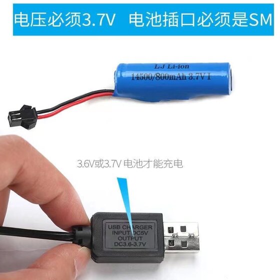 3.7V 리튬 배터리 14500/18650, SM 플러그 원격 제어 장난감 4륜 구동 오프로드 차량 굴삭기 충전 케이블