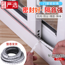 Self-adhesive door and window sealing woolen window warm insulation windproof dustproof soundproof strip screen window anti-mosquito glass door seam paste