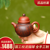 Yixing purple clay teapot tea set teapot pure handmade kung fu tea national engineering mine bottom trough green ball pot