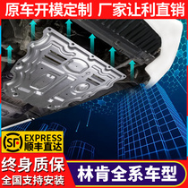 Lincoln Flight Home Adventure Navigator Seahouse Engine Lower Guard Board MKZ Special MKC Lincoln Continental Chassis Underboard