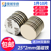 NdFeB strong magnet patch round magnet strong high strength magnet 25x2 small magnet 10 sets