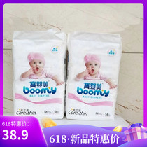 Baoying Meile thin Yuedong baby pull-up pants Baoyingmei diapers diapers are not wet breathable and dry entity