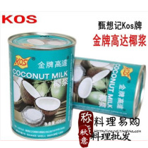 Gold medal up to 400ml canned coconut milk Sagi milk tea coffee shop