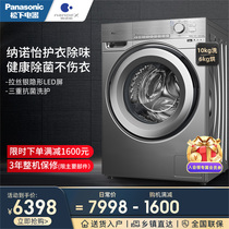 Panasonic Panasonic XQG100-EG12D deodorant washing and drying integrated 10KG variable frequency drum mite washing machine