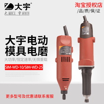 Daewoos new electric mill Mini mini miniature engraving machine Home polished power tool 4032T4302