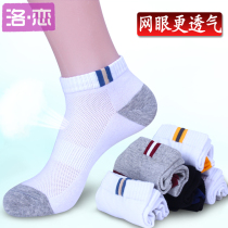 Short socks boy cotton boat Socks 12-year-old big boy student spring and autumn childrens sports badminton youth
