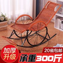 Adult rattan art free chair rattan leisure recliner rattan rest siesta lunch nap rattan chair rattan old man rocking chair