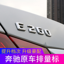 Mercedes-Benz displacement label tail label label E300 ELC300L alphanumeric Post Modification