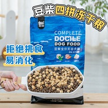 Qiuqiu pet-bean Chai fruit and vegetable freeze-dried four-piece chicken whole dog breed universal puppy adult dog food 500g