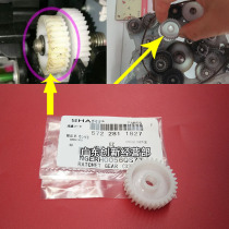 Applicable Sharp AR-1808S 4818s 3818s 2008D 2718 Fixing Drive Gear Bridge