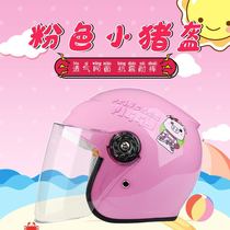 Children Electric Vehicle Battery Helmets Electric Moto Mens and Womens Bag Safe Kids Autumn Winter Wheat Four Seasons Lovely Anti-fog