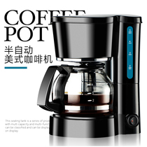 Far shore American coffee machine household drip type full-automatic small coffee maker