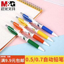 Morning light activity pencil Miffy series 0 5mm mechanical pencil students with pencil MF3002 single