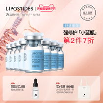 Liptin fibronectin freeze-dried powder essence TVA transdermal absorption technology for deep skin repair