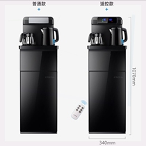 Tea bar Domestic automatic Sheung Shui intelligent upright hot and cold multifunctional under-setting new remote control water dispenser