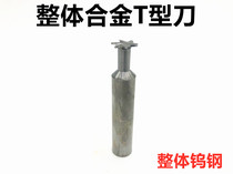 Straight shank tungsten steel T-SLOT cutter aluminum coating overall alloy milling cutter 34 5 6 8 10 12 14 16 20