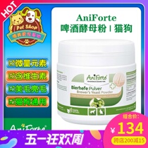Spot Beer Yeast Powder German Aniforte Pet Trace Elements Cat Dog Conditioning Gut Burst powder 250g