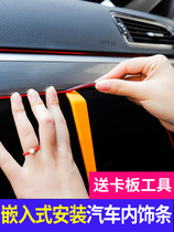 Ministry supplies creative interior line door car interior gap decorative strip instrument interior chrome-plated bright strip paper paste