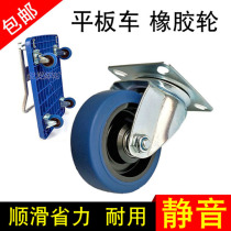 Caster plastic flat car trolley trailer wheel 4 inch 5 inch heavy duty rubber wheel with bearing mute universal wheel