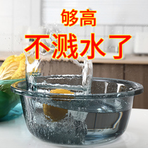 Washbasin thickened laundry washing dishes large household durable foot wash basin transparent plastic girl baby Basin