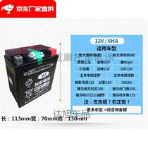 Suitable for Yuxiang motorcycle battery MTX7L-BS universal maintenance-free dry battery new continent Wuyang Honda M