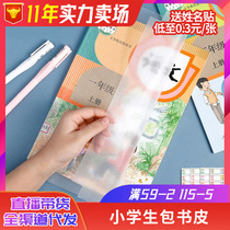 Cat Prince self-adhesive book cover Book cover Students Children learning integration Transparent bag book cover Book film Book coat Book shell