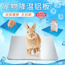 Pet summer cooling aluminum plate rabbit cooling Chinchen ice pad heat dissipation plate summer heat supply