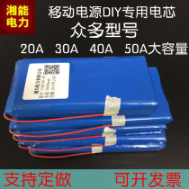 Mobile power supply Charging treasure polymer battery OUTDOOR field large-capacity assembly 50A battery cell 500000MAH