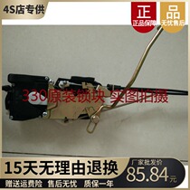 Suitable for Yujie accessories Yujie electric car lock block Yujie 330 lock block Yujie 330 rice driving door lock block