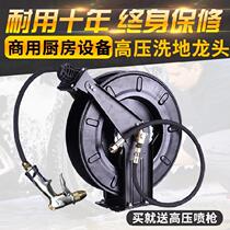 Tap filter dishwashing pool sewer floor drain mesh anti-cage head wall-mounted multipurpose high pressure wall-mounted water gun