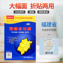 The new version of the map of Fujian Province in 2020