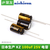 100UF 25V Nichicon MUSE KZ Nichicon Japan imported fever audio electrolytic capacitor