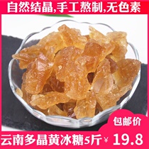 Polycrystalline rock sugar 5kg sugarcane yellow rock sugar 2500g Yunnan small crystal sugar block old rock sugar soil Rock Sugar Sugar bulk