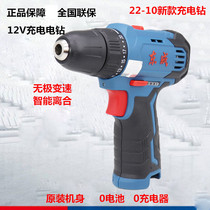 Dongcheng lithium battery charging drill body DCJZ10-10E electric drill bare metal machine 12v electric drill head new host