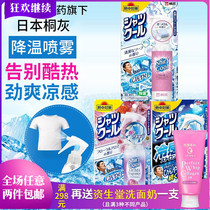 Japan Small Forest Pharmaceuticals Tung Grey Clothing Cool Spray Summer Cooling to remove bacteria Sweat Ice and Freezing Cold Sensation 100ml