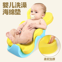 Baby shower anti-slip artificial newborn baby bath cushion baby bath cushion baby bath and sit-stand universal bath