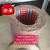  tesa4122 Adhesion test tape Desa 41h22pvc Heavy-duty box packaging tape(19mm*66m)