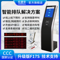 Ledward LDH-F17S Queuing Machine No Machine No Machine No Machine No System No WeChat Appointment can be customized