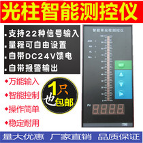 HWP-T803 4 intelligent single light column measuring and controlling instrument Digital water level display control alarm instrument transmitter