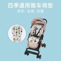 baby trolley cotton cushion umbrella car cushion baby safe seat dining chair cushion bamboo rattan cushion children car cushion autumn and winter