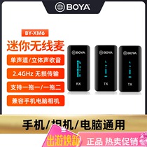 Boja BY-XM6 Small Bee Microphone Wireless Collar Clip Microphone Mobile Phone Live Outdoor Single Counter Camera Interview