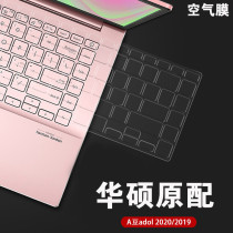 13 3 inches A bean 14S Huo master 2020 Notebook 13 Computer adolbook Keyboard protective film ADOL sticker 2021