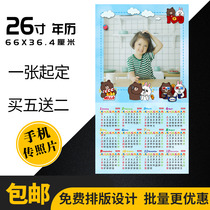 26 inch wall calendar custom 2021 photo making poster calendar Baby calendar Kindergarten personality new Year painting