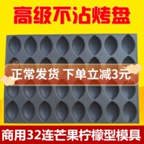 32 Even mango type cake mold commercial 4060 Not stained with baking pan lemon-type fruit oval baking cake model