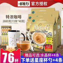 Malaysia imported uphterite espresso white coffee instant three-in-one coffee powder refreshing 720g * 4 bags